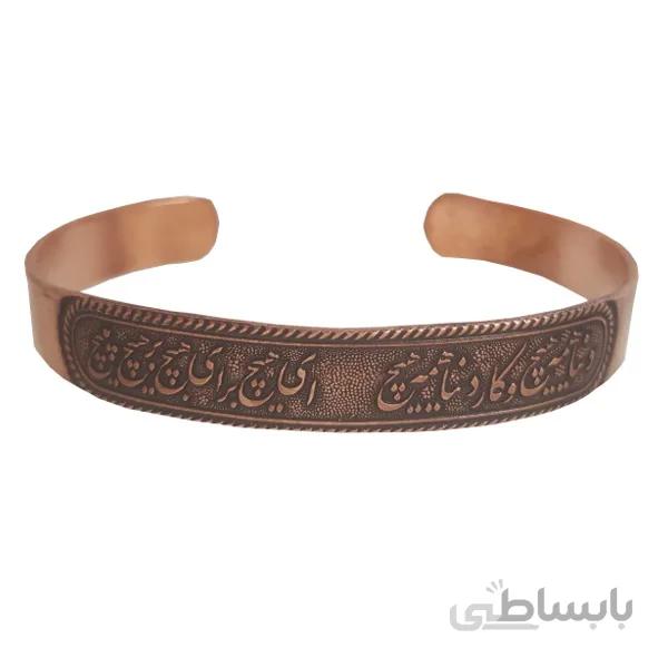 دستبند مسی سنتی طرح دنیا همه هیچ کد JW96