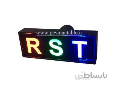 لامپ سیگنال 220 ولت سه فاز (RST) تابلویی قطر 22 SHIVA Amvaj