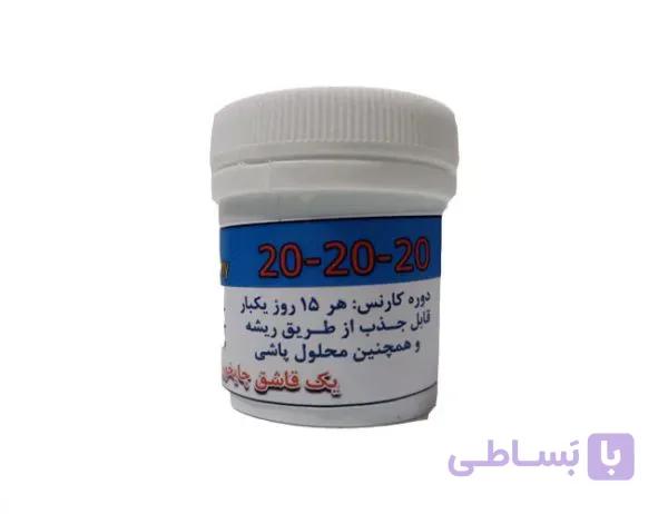 کود کامل 20-20-20 باواریا آلمان