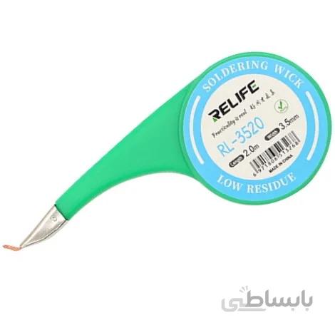 سیم قلع کش حلزونی ریلایف RELIFE RL-3520