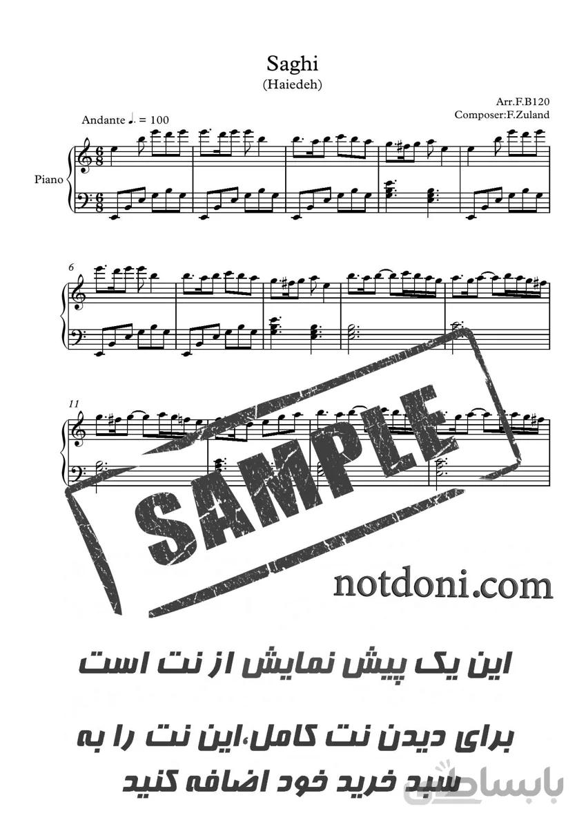 نت پیانوی آهنگ ساقی