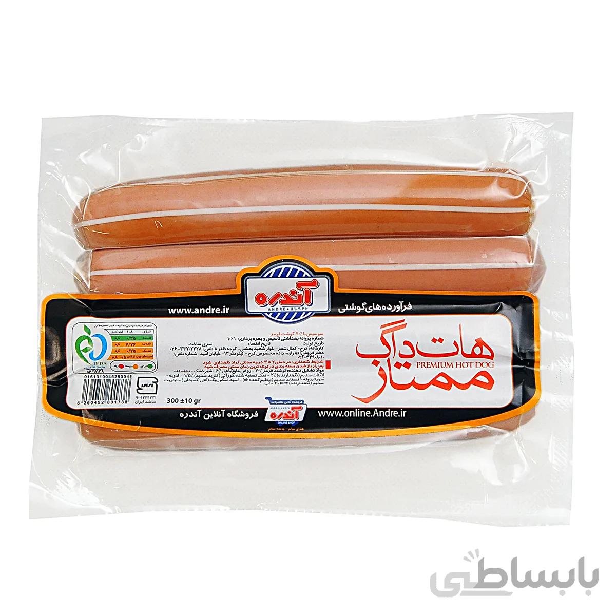 هات داگ ممتاز 70% گوشت قرمز 300 گرمی آندره بسته 15 عددی ا PREMIUM HOT DOG