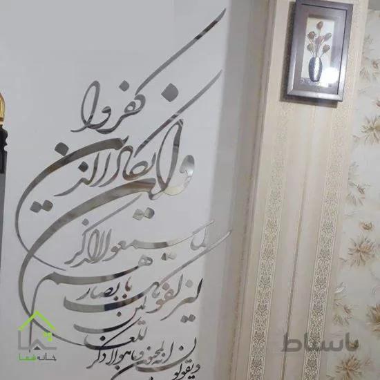 استیکر آینه ای طرح وان یکاد