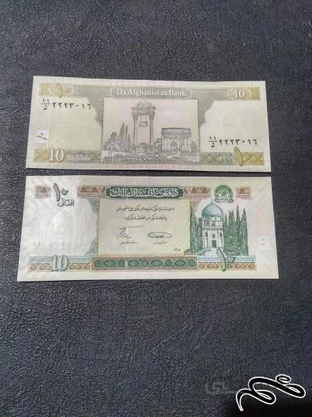 تک ۱۰ افغان افغانستان بانکی