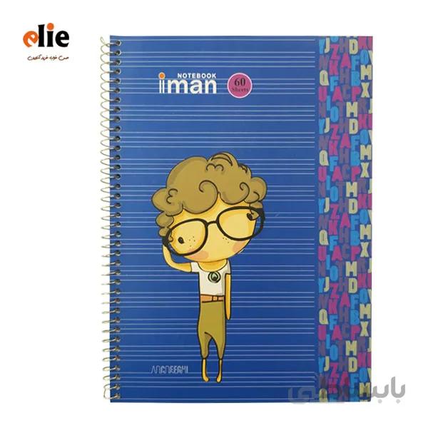 دفتر 4 خط ایمان 60 برگ طرح 2