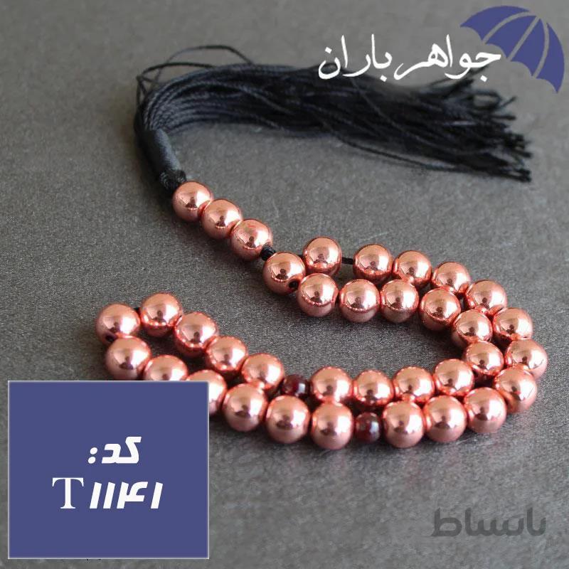 تسبیح حدید مسی ۳۳ دانه ای خوشرنگ کد T_1141