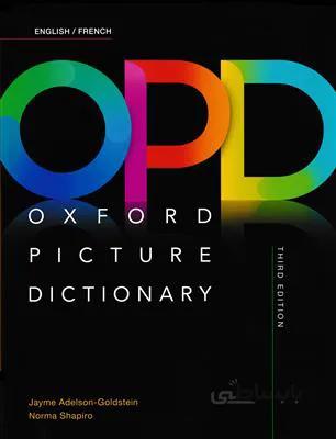 کتاب Oxford Picture Dictionary OPD English – French Dictionary