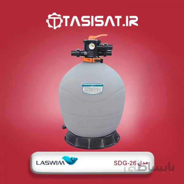 فیلتر شنی استخر لسوئیم مدل SDG-26