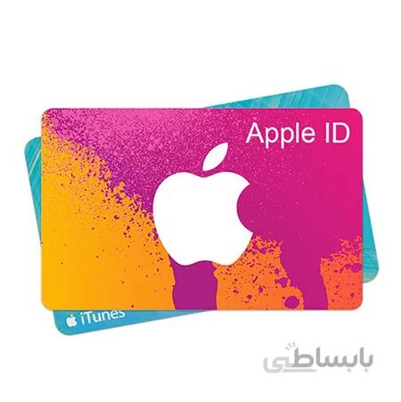 اپل آیدی سفارشی (با ایمیل دلخواه)