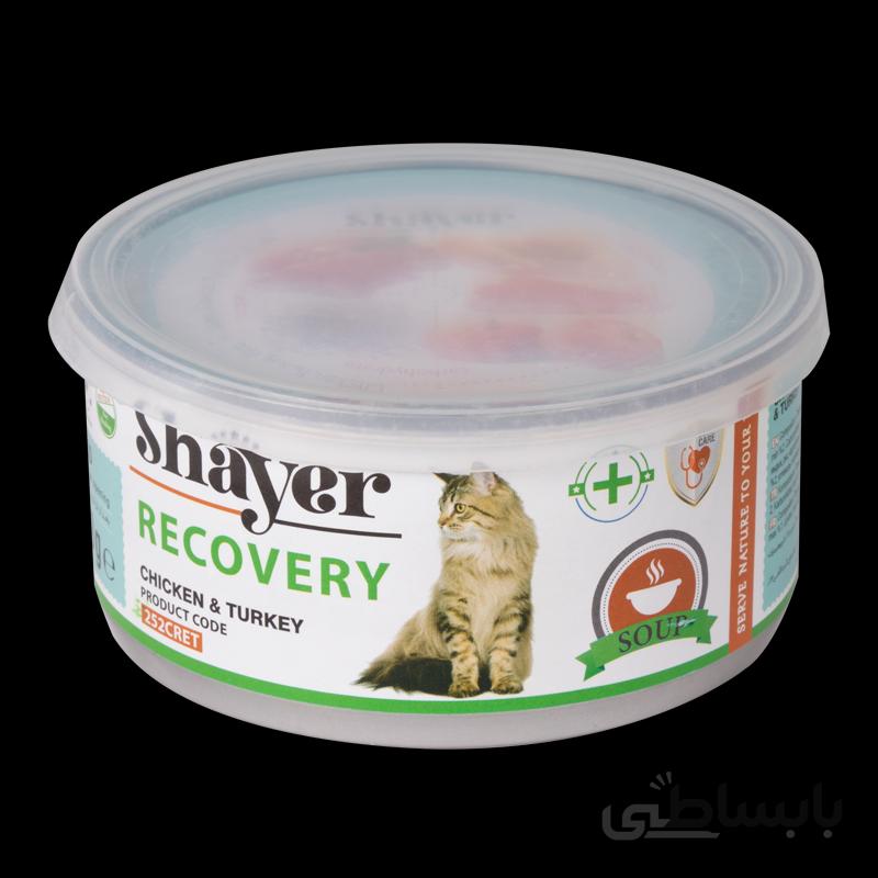 کنسرو ریکاروی گربه شایر مدل Chicken & Turkey وزن ۲۰۰ گرم