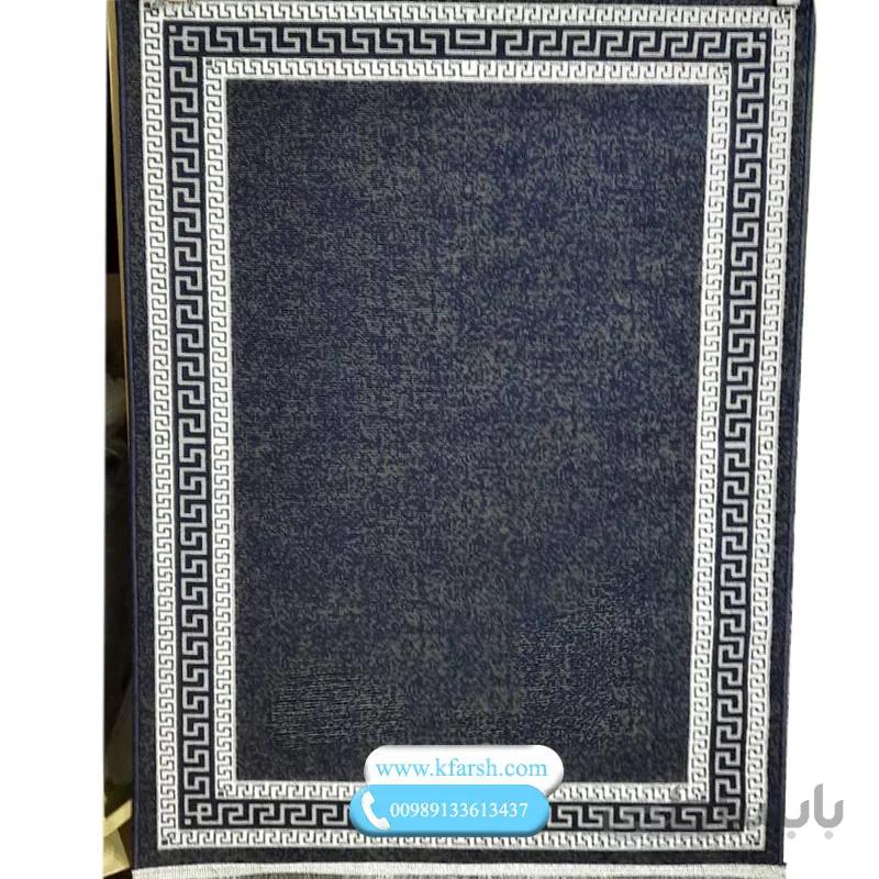 خرید ارزانترین گلیم طرح ورساچه سرمه ای