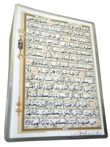 قرآن پرس شده با ترجمه قطع رقعی (اندازه A5) با خط عثمان طه