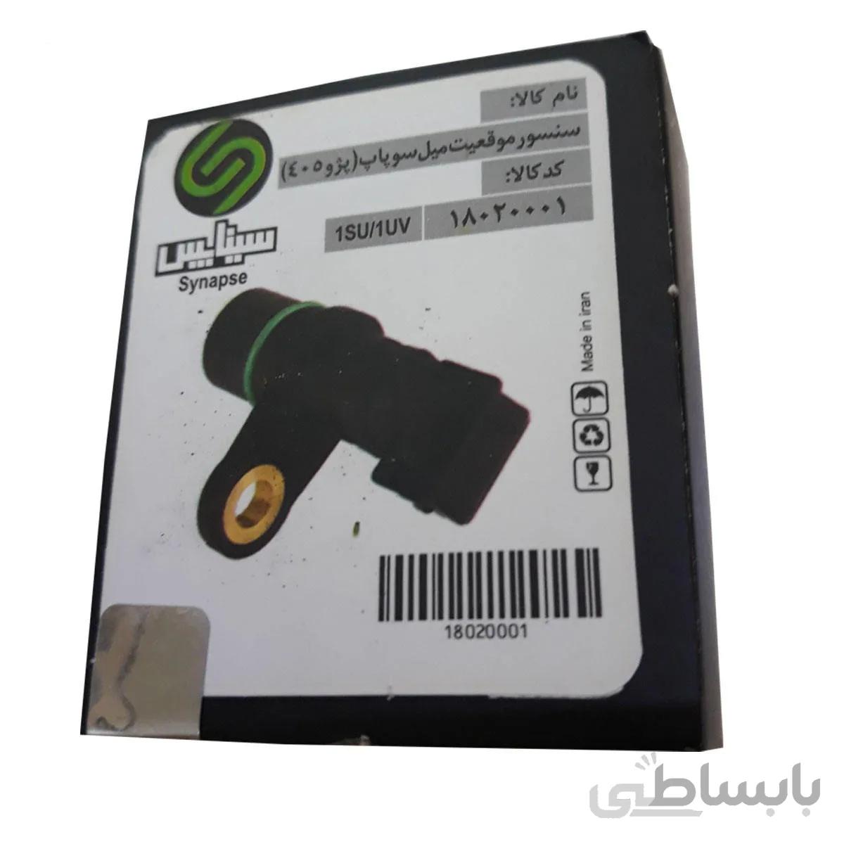 سنسور موقعیت میل سوپاپ پژو 405