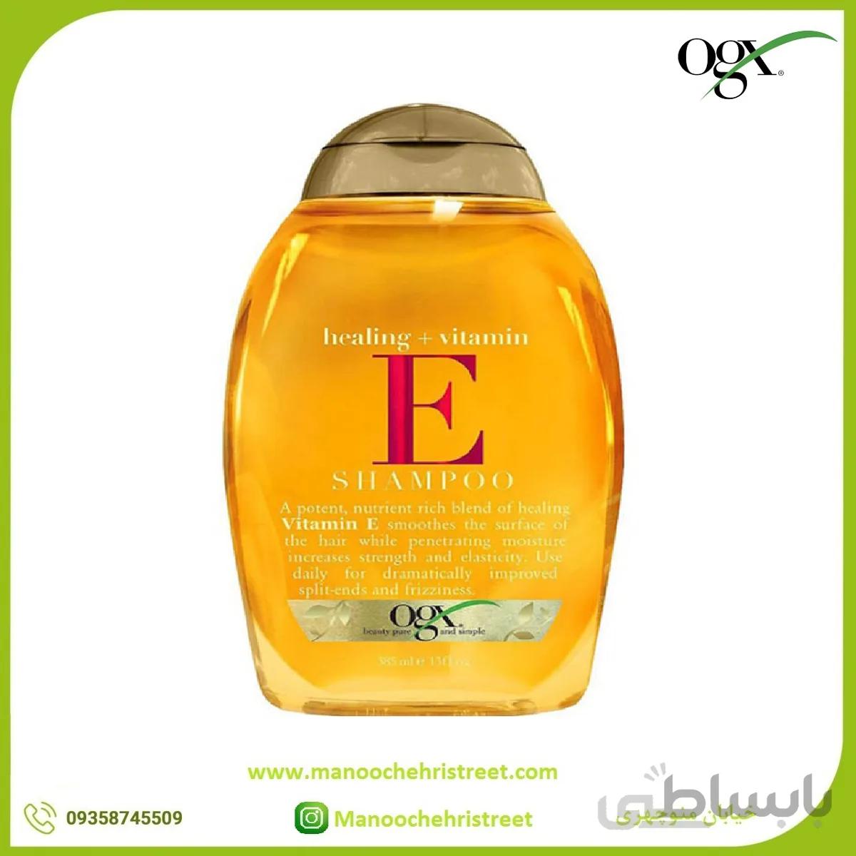 شامپو ویتامین E او جی ایکس ogx ا VITAMIN E SHAMPOO ogx