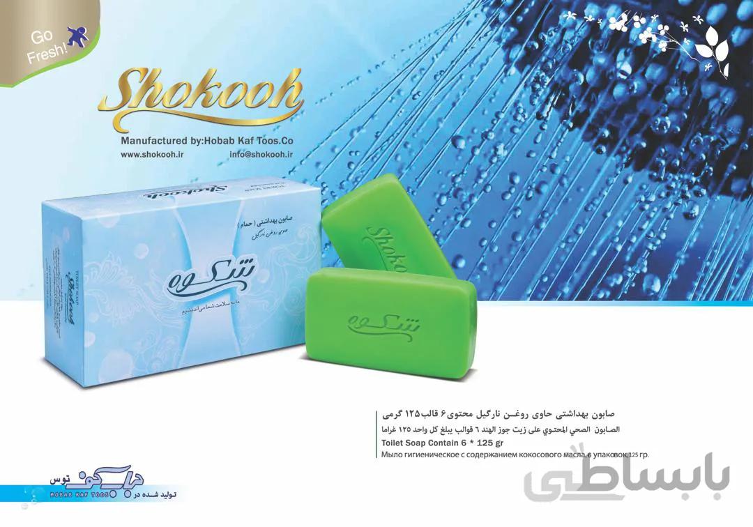 صابون حمام 125 گرمی شکوه جعبه 6 تایی- کارتن 72 قالبی