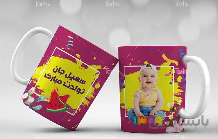 لیوان سرامیکی با طرح ماه شهریور