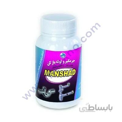 پودر جرم گير و لوله بازكن MANSHAD حجم 150 گرم
