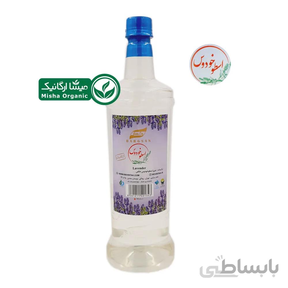 عرق اسطوخودوس ارگانیک برگسان | ۰٫۹ لیتر