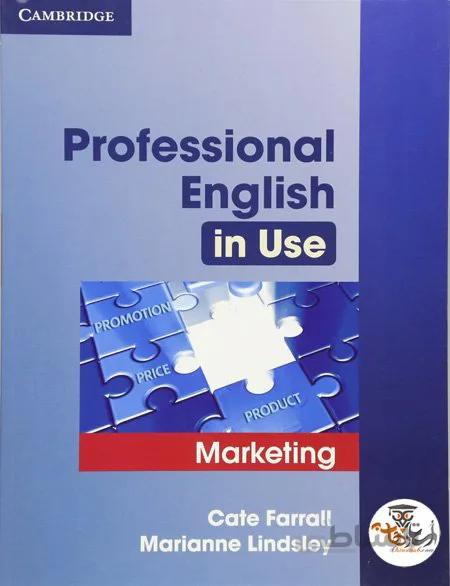 دانلود کتاب Professional English in Use Marketing به همراه پاسخنامه | استاد هاب