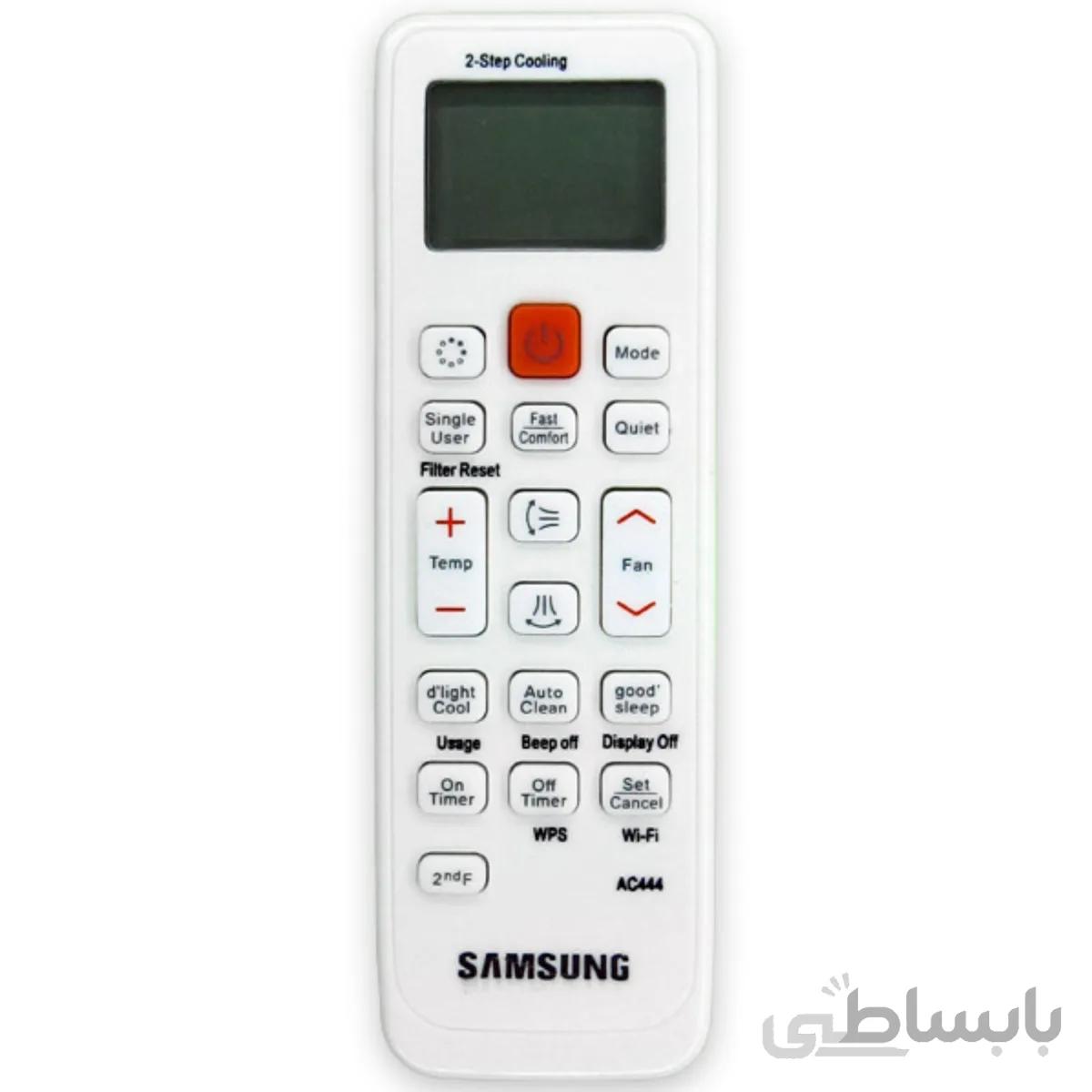 کنترل کولر گازی سامسونگ پاور نارنجی SAMSUNG