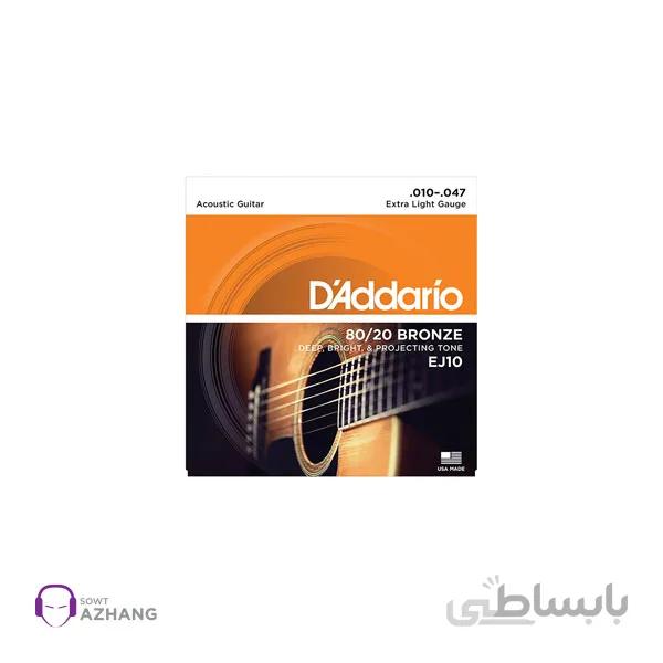 سیم گیتار آکوستیک داداریو مدل DAddario EJ10