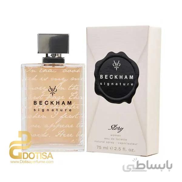 عطر ادکلن دیوید بکهام سیگنیچر استوری – DAVID BECKHAM SIGNATURE STORY
