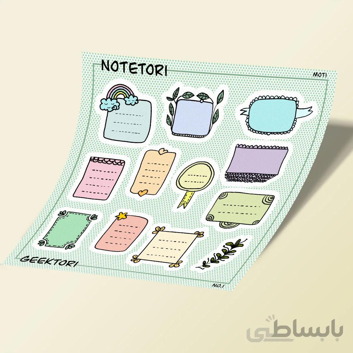 استیکر بولت ژورنال Notetori 01