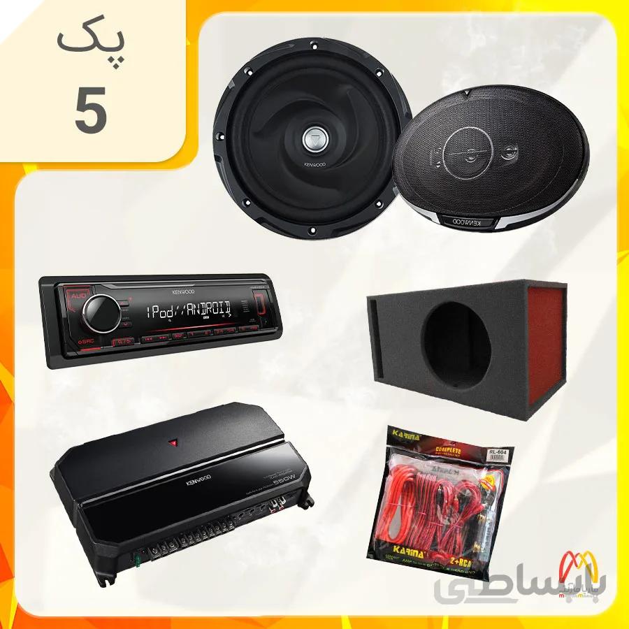 پک سیستم صوتی شماره 5