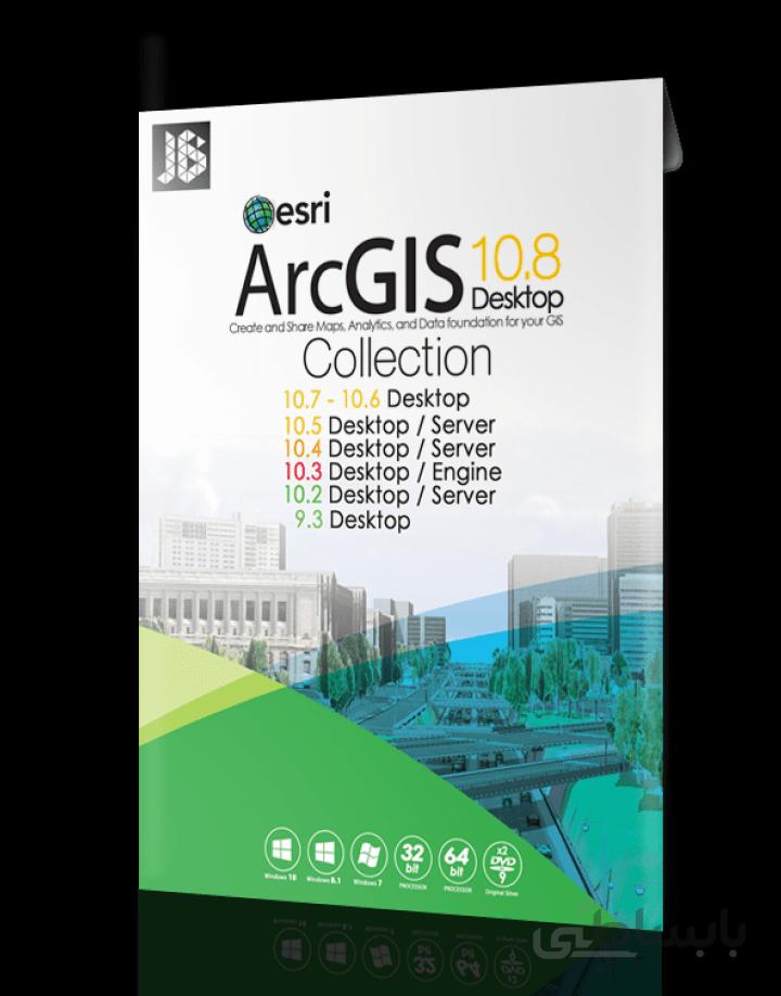 نرم افزار ArcGis 10.8 Collection