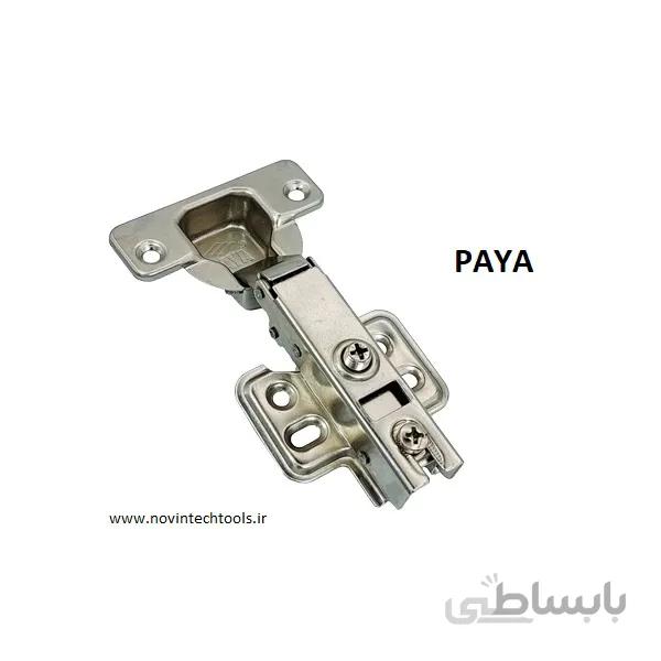 لولا گازور آرامبند پایا PAYA
