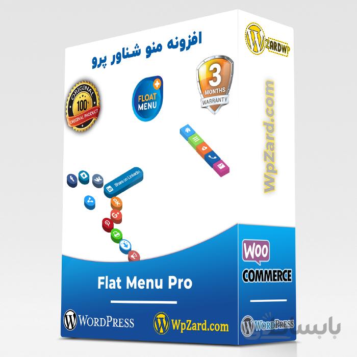افزونه Float Menu Pro | افزونه منو شناور | افزونه منو شناور و حرفه ای