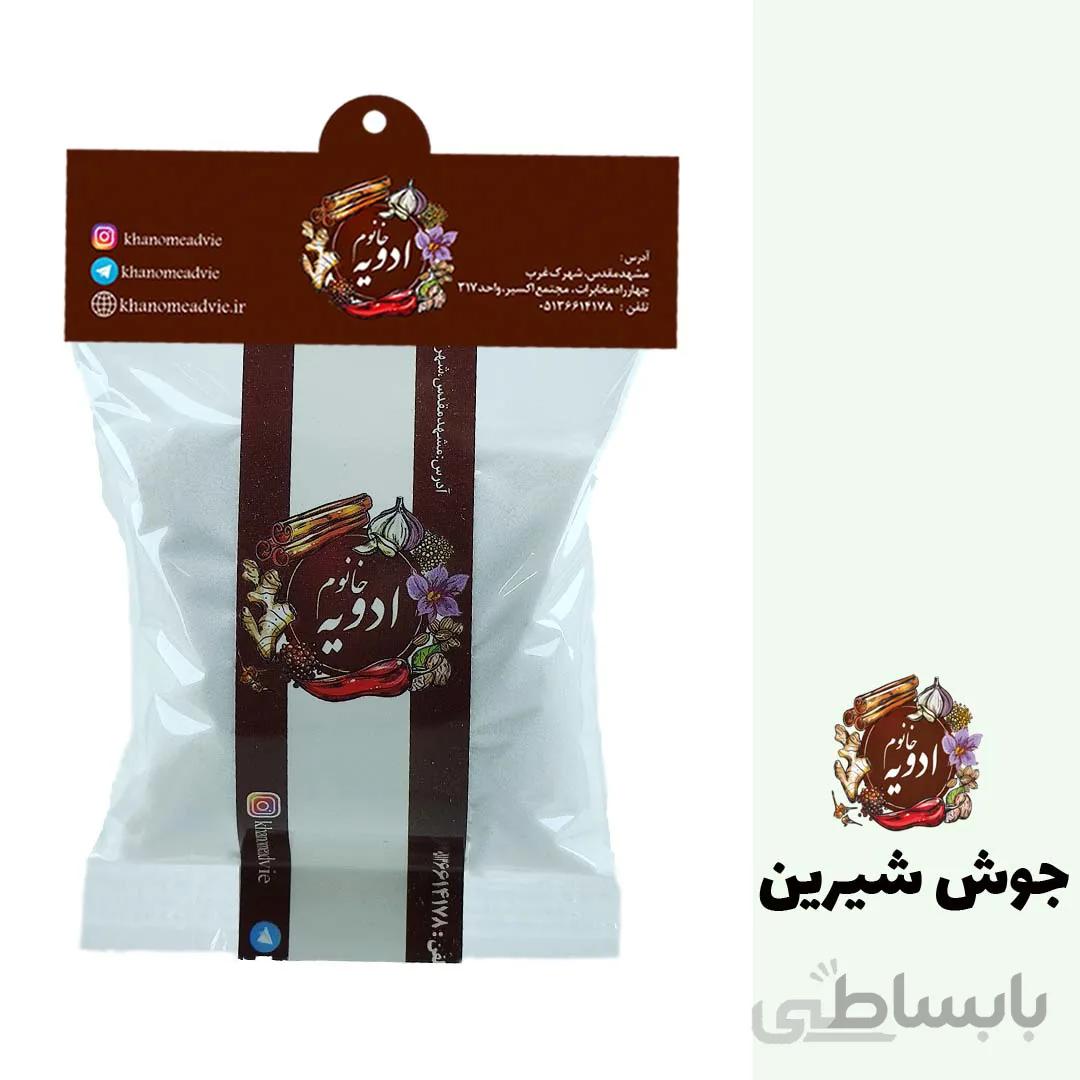 جوش شیرین کد 433038