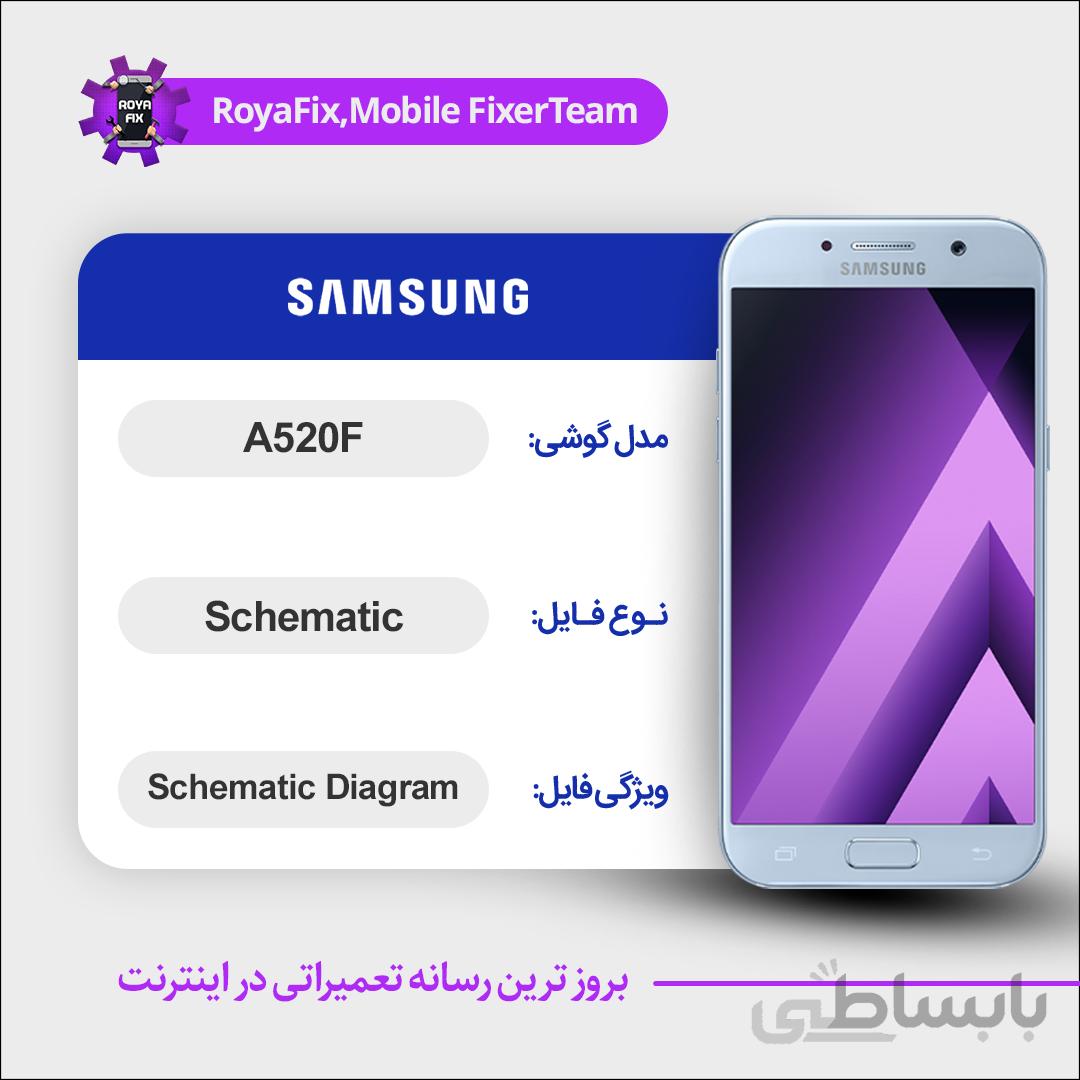 شماتیک SAMSUNG A520F SCHEMATIC بصورت کامل