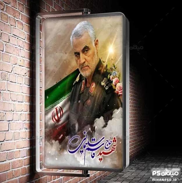 تصویر فرمانده حاج قاسم سلیمانی