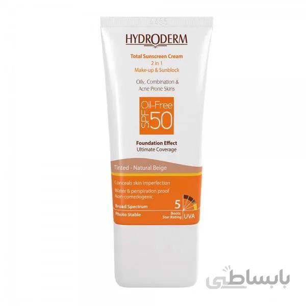 ضد آفتاب بژ طبیعی فاقد چربی SPF50 هیدرودرم ا Hydroderm Foundation Effect Sun Screen With SPF50 HYDRODERM