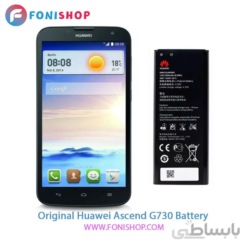باتری اصلی گوشی هوآوی Huawei Ascend G730 ا Huawei Ascend G730 Original Battery