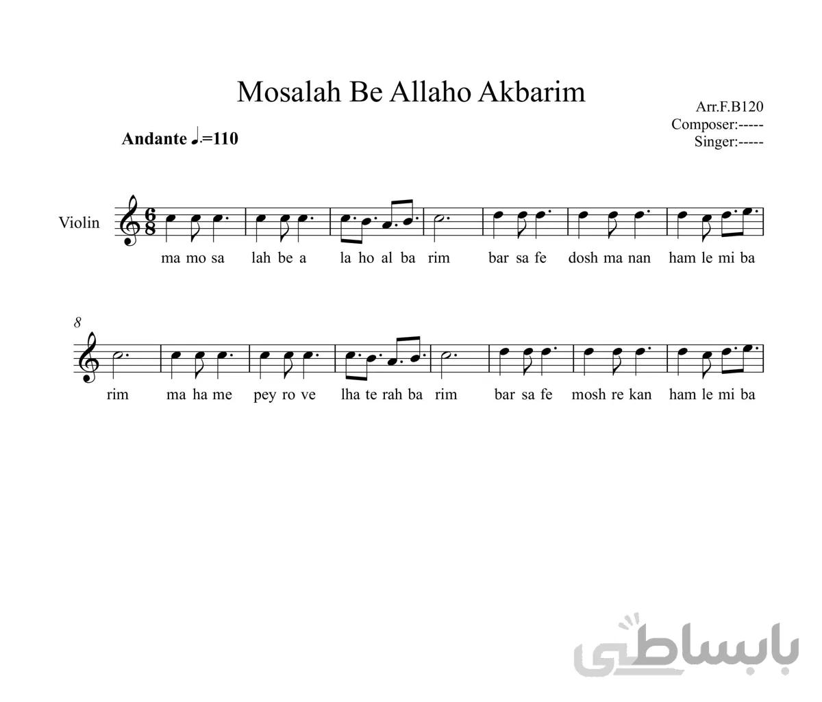 نت ویولن ما مسلح به الله و اکبریم
