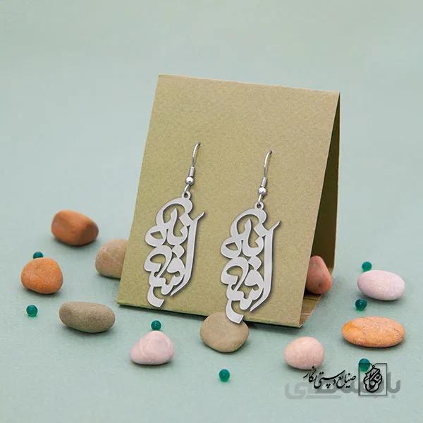 گوشواره اسم افسانه کد 633