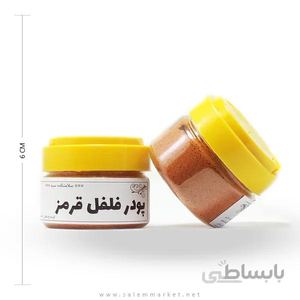 پودر فلفل قرمز هندی