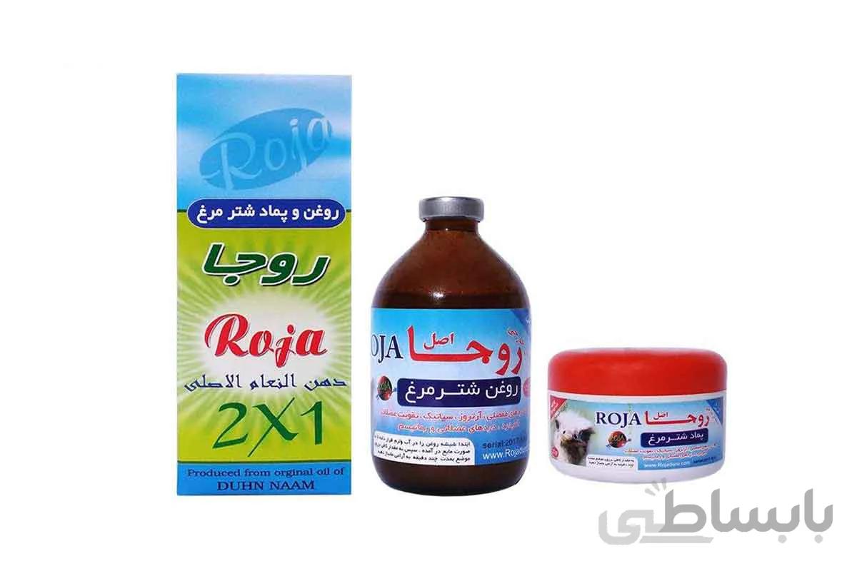 روغن شترمرغ روجا درمان درد مفصلی و عضلانی