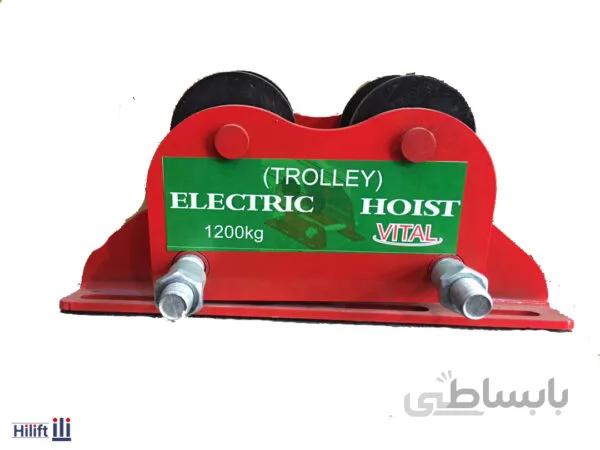 ترولی تکفاز دستی یا وینچ تکفاز دستی مدل 1200 کیلوگرم بزرگ با ظرفیت 3 تن