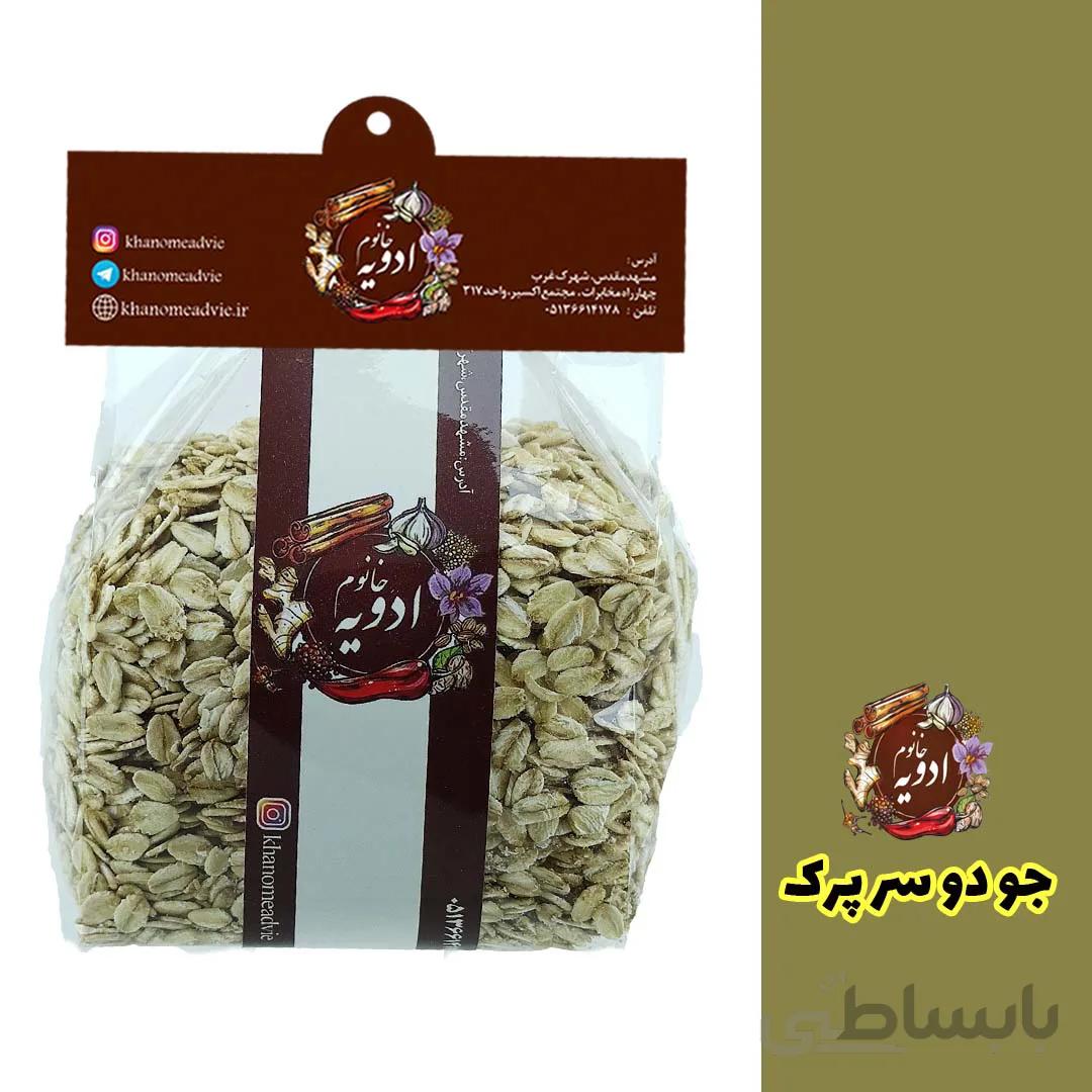 جو دو سر پرک درشت