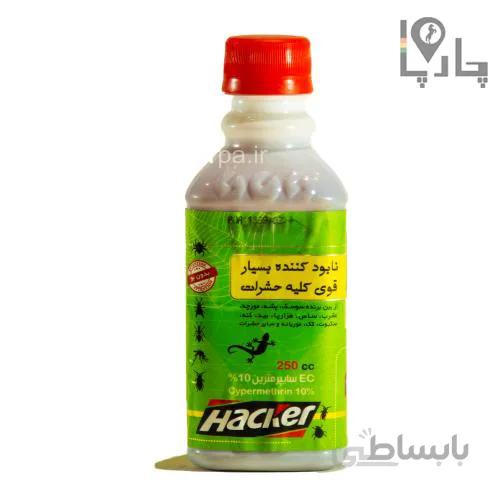 نابود کننده بسیار قوی حشرات سایپرمترین 10 EC هکر 250 سی سی