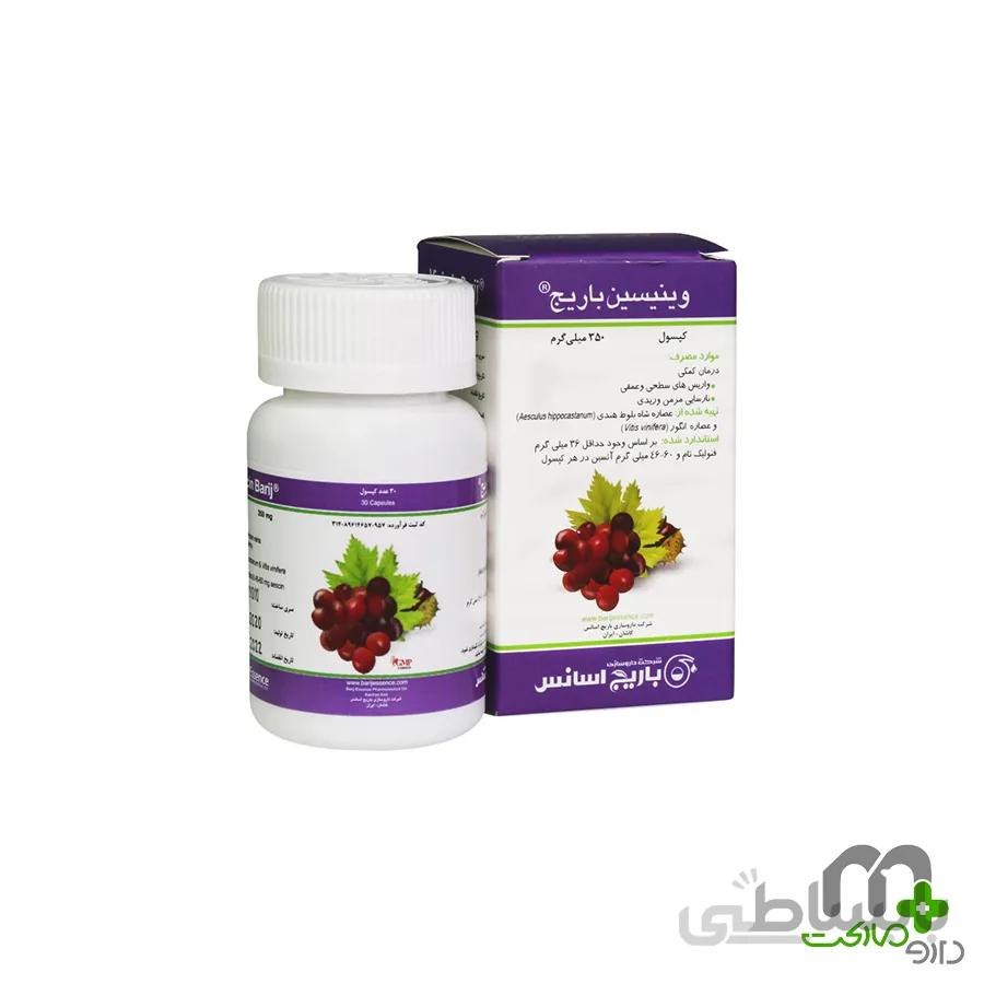 کپسول وینیسین 350 میلی گرم باریج اسانس