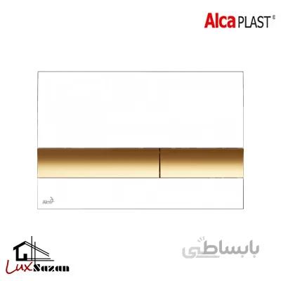 کلید فلاش تانک آلکاپلاست(Alcaplast) مدل M1721_5 سفید طلایی