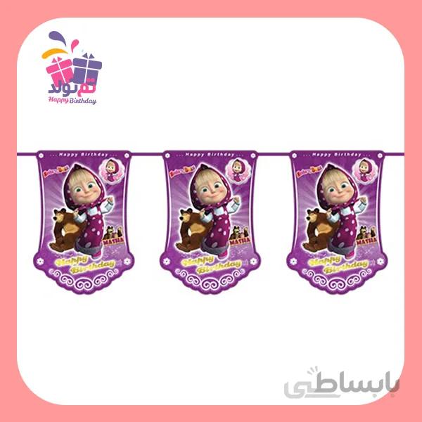 ریسه تم میشا و ماشا