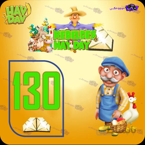 خرید 130 جم هی دی
