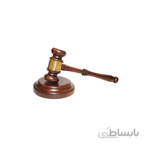 چکش عدالت وارداتی