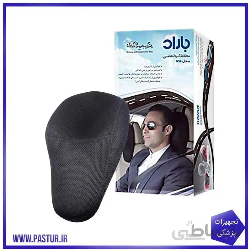 بالش گردن خودرویی باراد مدل حامی