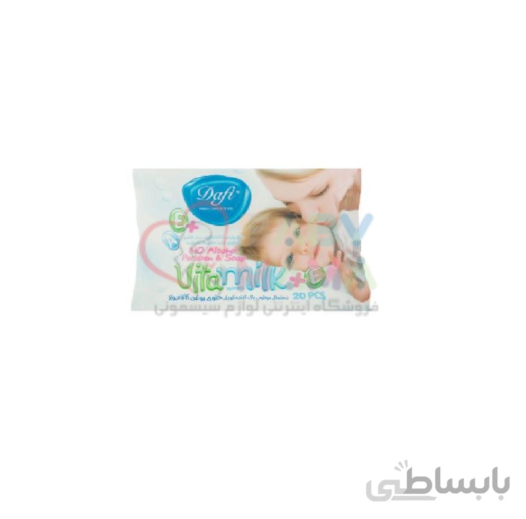 دستمال مرطوب جیبی dafi مدل Vita Milk